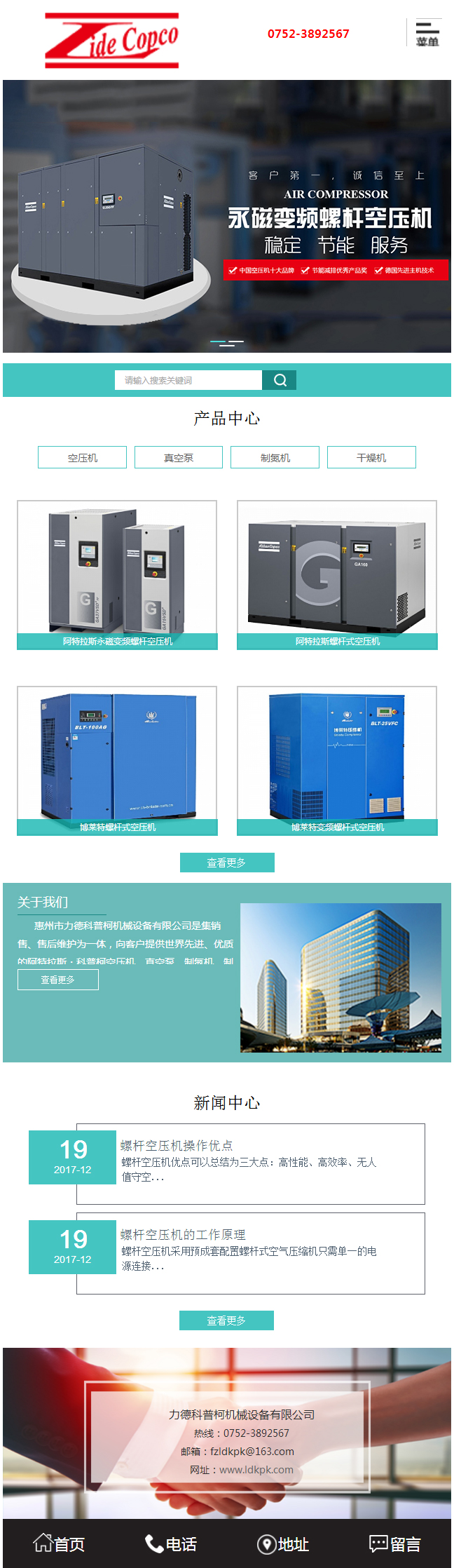 南山惠州市力德科普柯機(jī)械設(shè)備