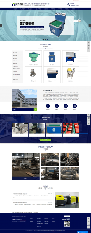 樟木頭市東元研磨機械有限公司