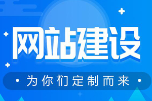 如何在東莞網(wǎng)站建設(shè)中做好內(nèi)容營銷，使其更有價值？