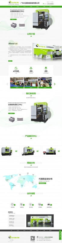 大鵬廣東大盈智能裝備有限公司